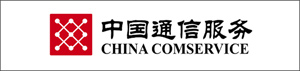 中國通信服務