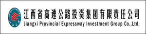 江西省高速公路投資集團