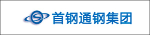 首鋼通鋼集團