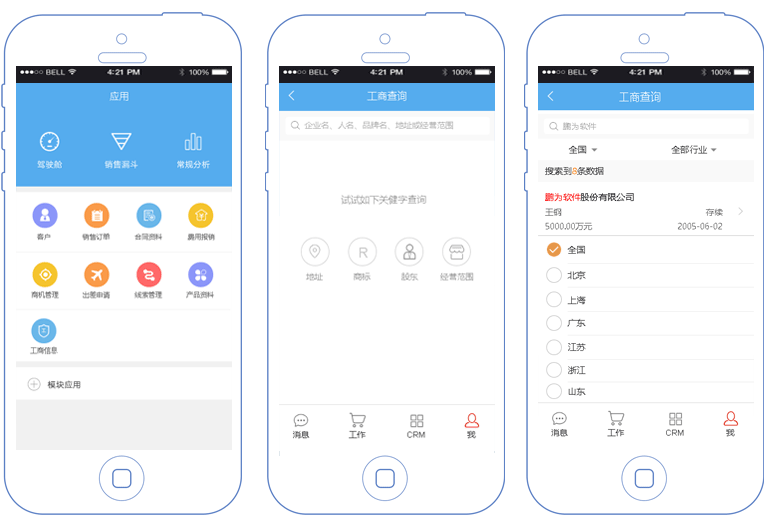 鵬為軟件 移動V5平臺發布，打造舒適移動用戶體驗