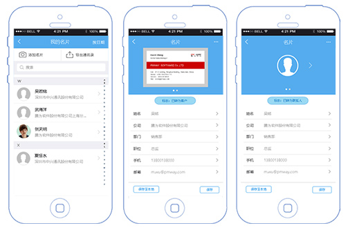 CRM和ERP有什么區別呢？