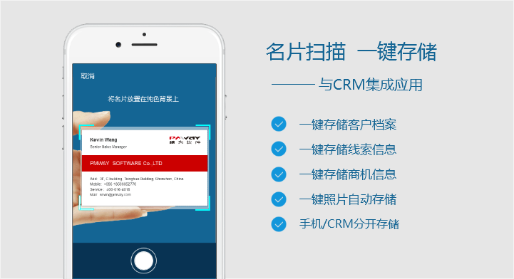 機械行業應用CRM提升核心競爭力