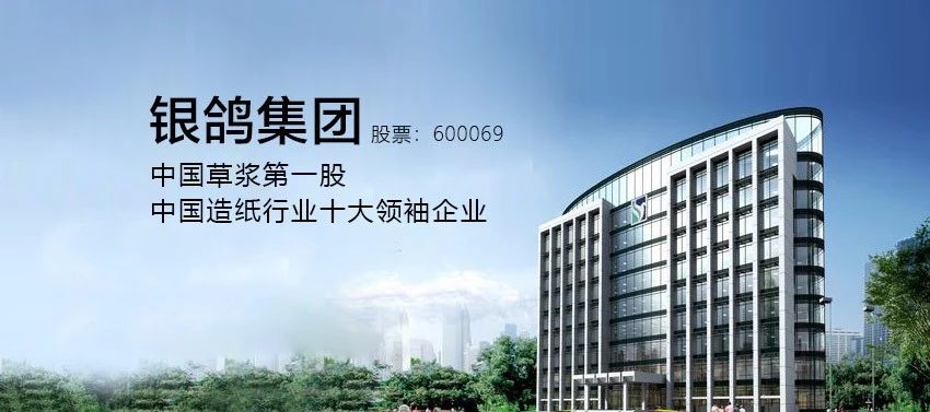 銀鴿集團牽手鵬為CRM，助力行業新輝煌