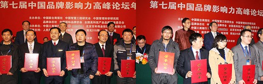 鵬為軟件榮獲：中國軟件行業用戶滿意品牌
