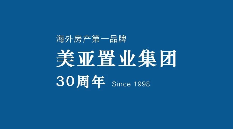 美亞置業(yè)集團(tuán)攜手鵬為，共建全球化營(yíng)銷(xiāo)服務(wù)平臺(tái)