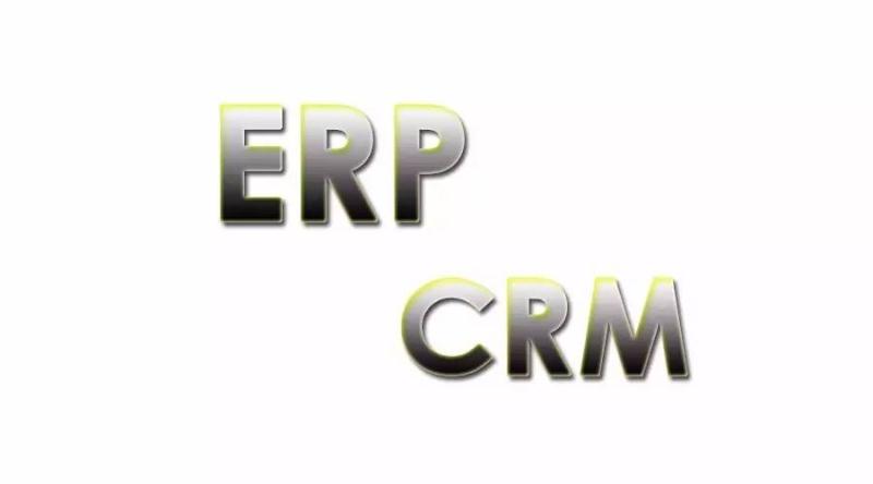 在線ERP系統與在線CRM系統，哪個更重要？