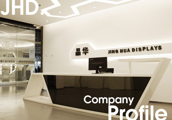 晶華顯示（深業集團成員企業）簽約鵬為CRM
