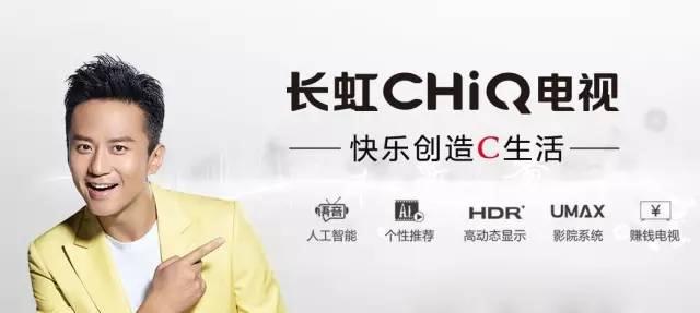 攜手鵬為 長虹集團CRM二期項目隆重啟動