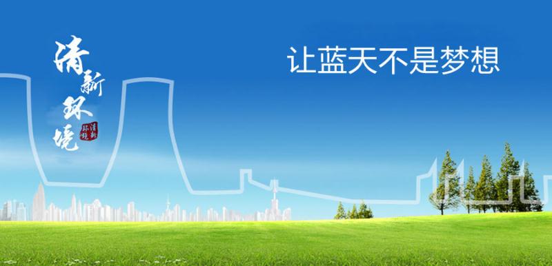 鵬為CRM攜手清新環境，讓藍天不是夢想