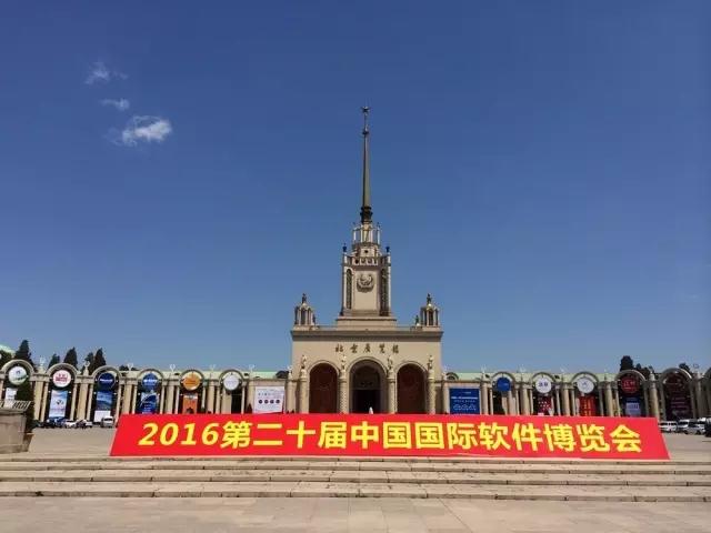 祝賀鵬為軟件榮獲“2016年度中國CRM行業領軍企業獎”