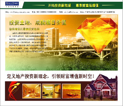 大通發展集團廣州辦事處簽約鵬為E4 借力CRM提升客戶價值