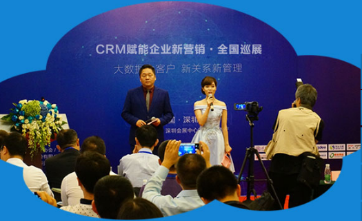 CRM賦能企業(yè)新營銷 · 2018全國巡展