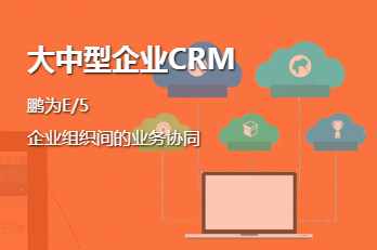 醫療行業應用CRM系統的價值