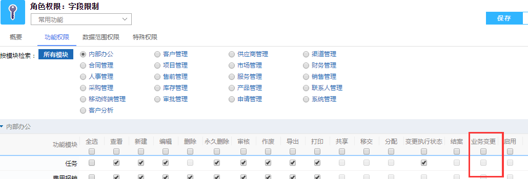 符合實際需求的CRM軟件 符合實際需求的CRM軟件