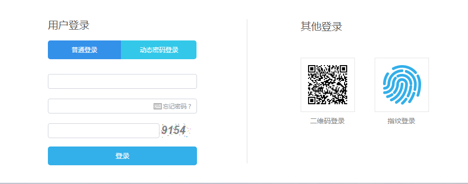 鵬為CRM加強系統登錄的安全性 鵬為CRM加強系統登錄的安全性