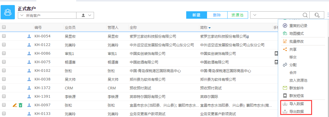 實現數據的快速錄入 實現數據的快速錄入