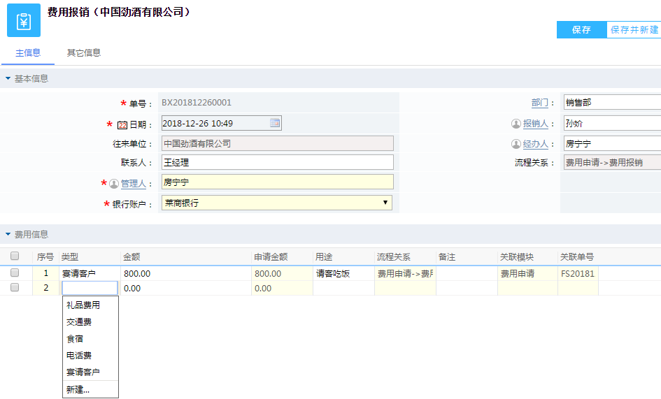 企業可做到每筆報銷心中有數 企業可做到每筆報銷心中有數