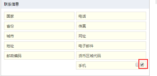 鵬為CRM設置驗證重復性