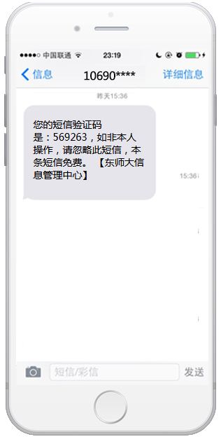 APP驗(yàn)證碼