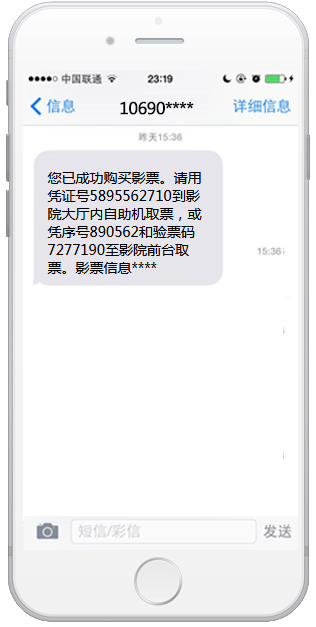 繳費(fèi)訂票