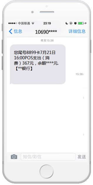 銀行提醒