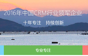 鵬為CRM四大核心優勢，助力成長型企業降本增效長效發展