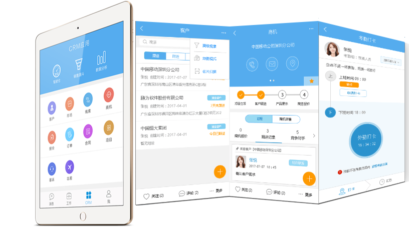 CRM系統如何實現對賬功能