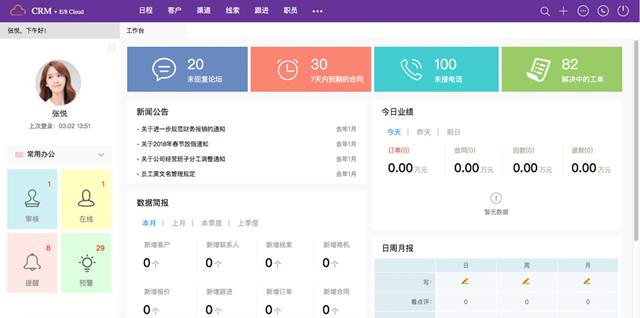 防止業務員撞單的秘訣 防止業務員撞單的秘訣
