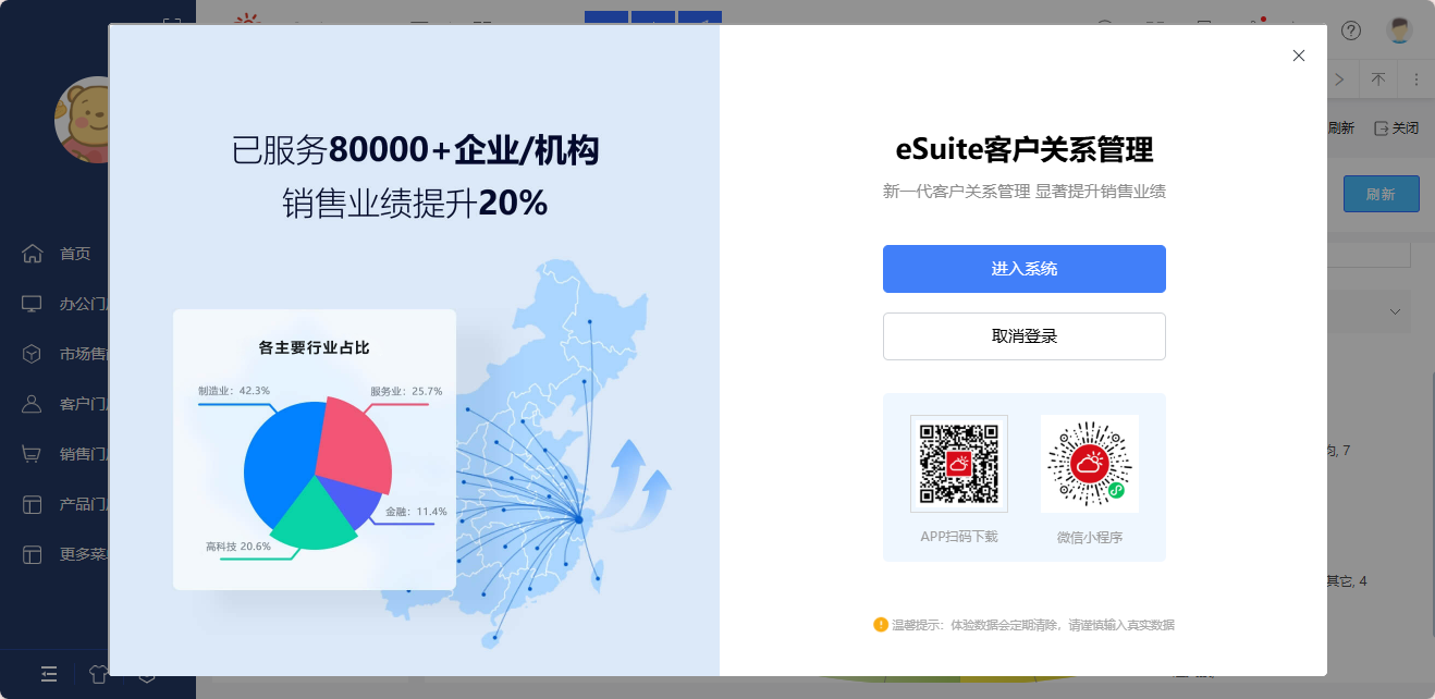 老板解放雙手！銷售團隊自動化管理，太省心