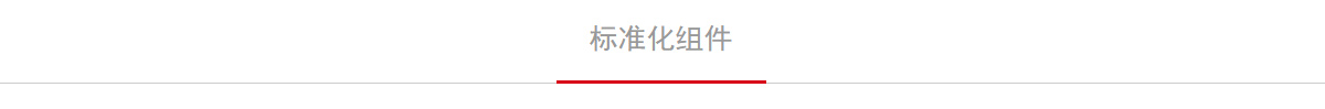 移動應用平臺 V5